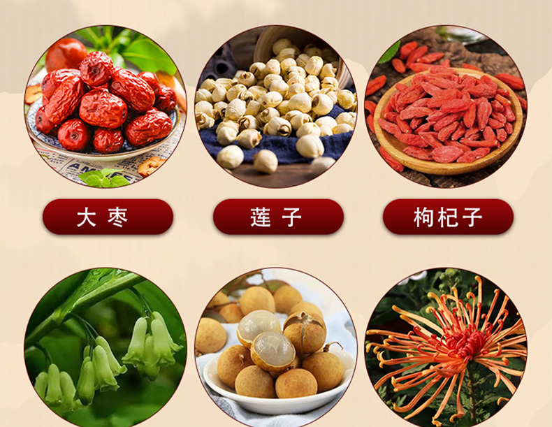 4酸枣仁膏晚安膏02.jpg