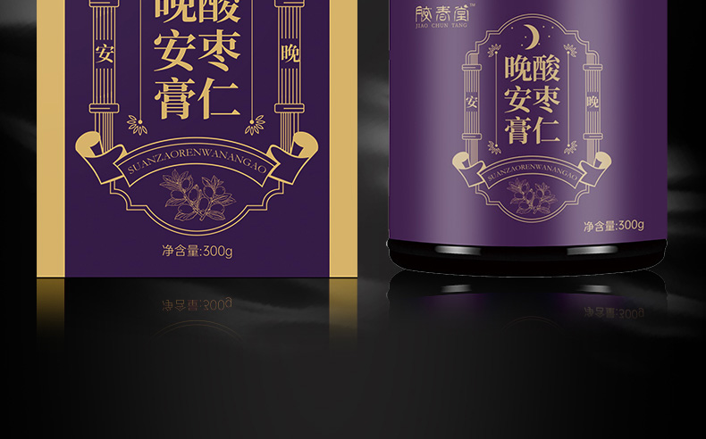 9酸枣仁膏晚安膏02.jpg